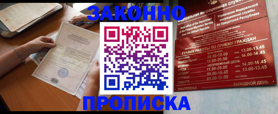 пропишу в квартире в Карабаново