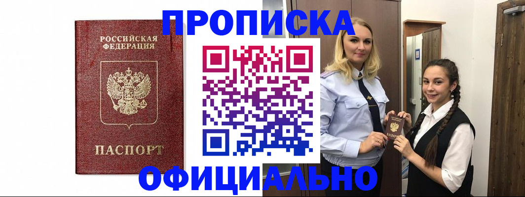 временная регистрация надежно в Карабаново