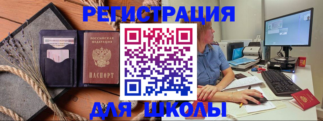 временная регистрация для всех в Карабаново