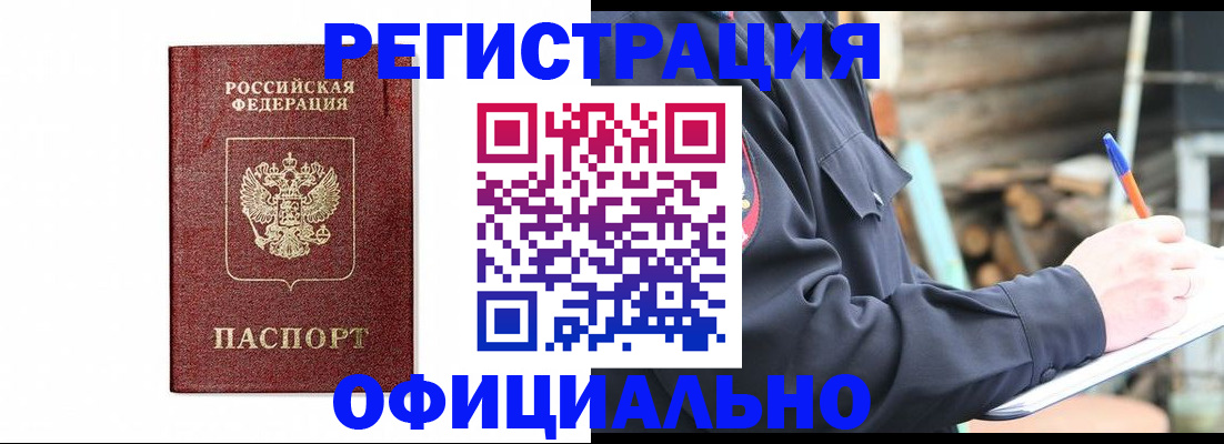 прописка для кредита в Карабаново