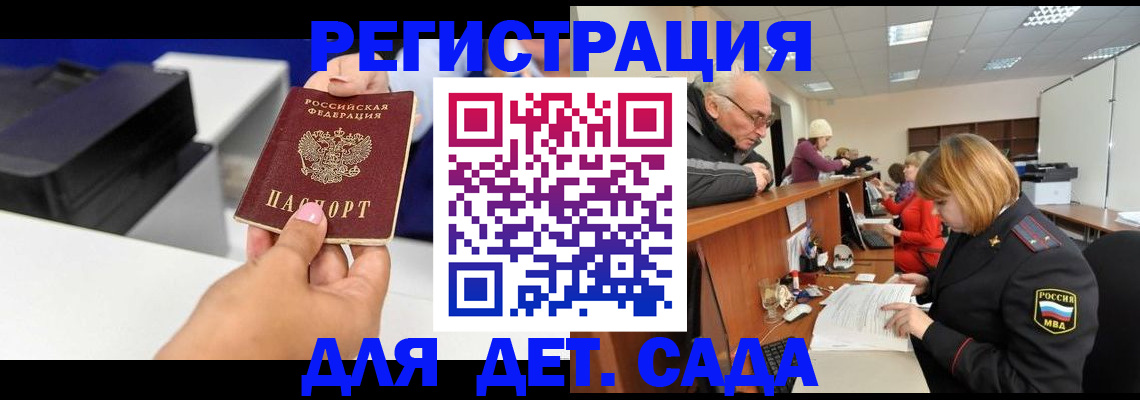 временная регистрация купить в Карабаново