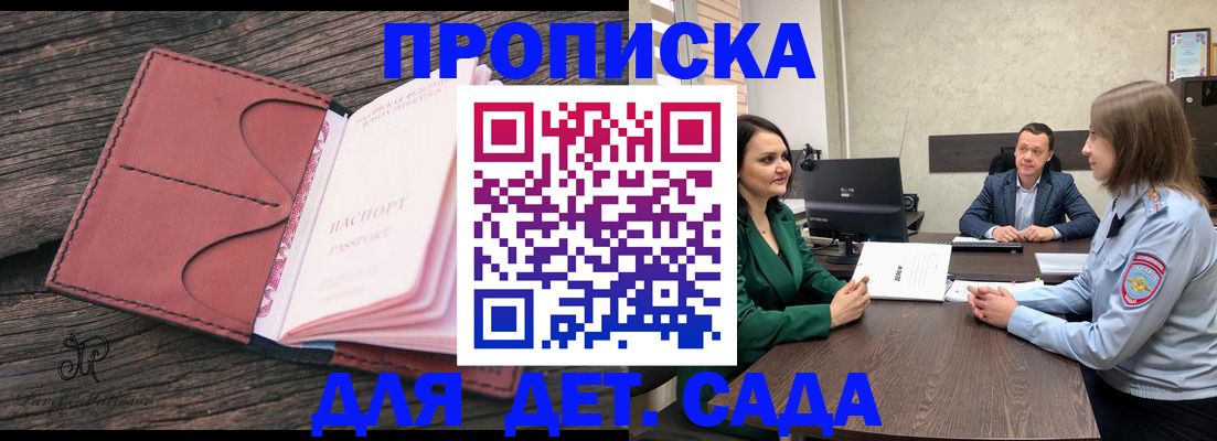 временная регистрация купить в Карабаново