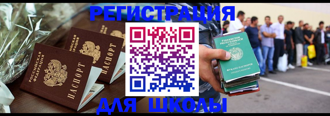 купить прописку в Карабаново